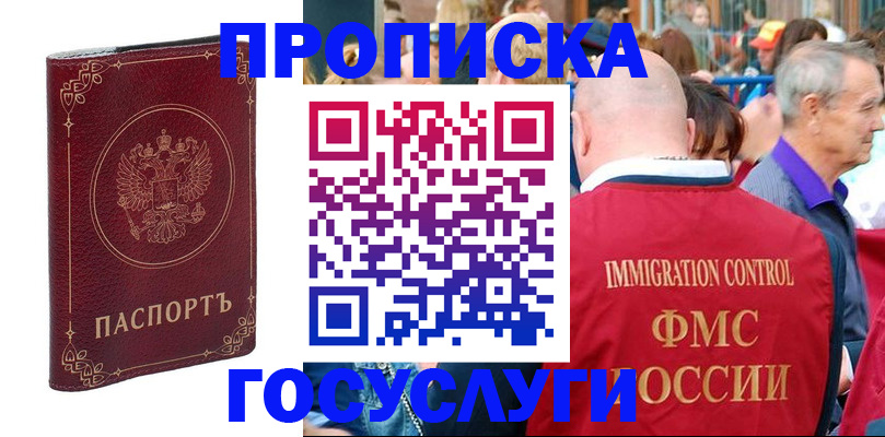 временная регистрация в квартире в Гусеве