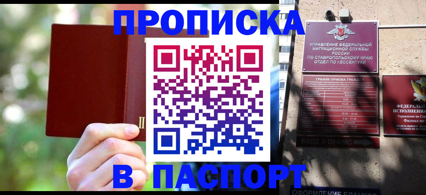 временная регистрация надежно в Гусеве