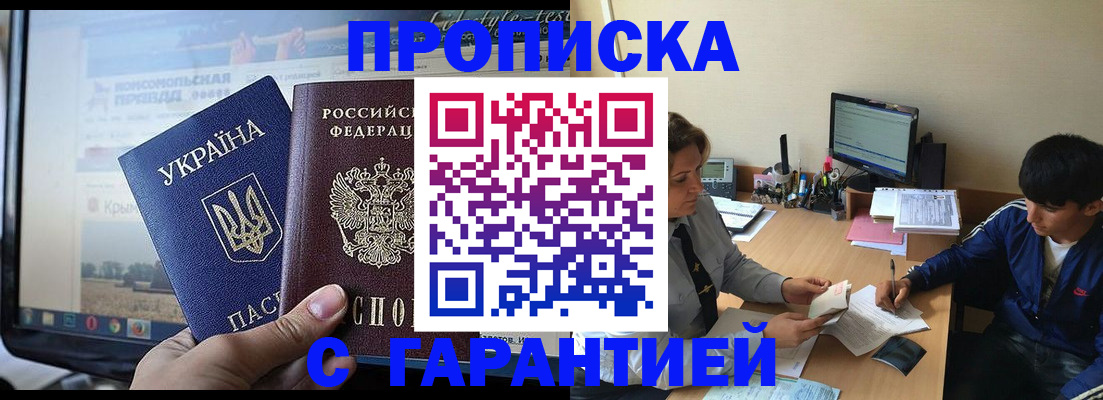 временная регистрация 2025 в Гусеве