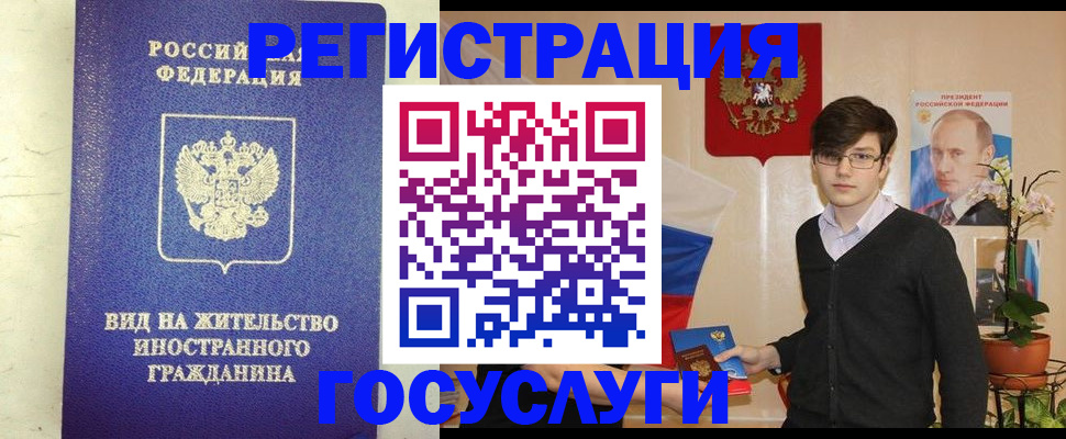 прописка гарантия в Гусеве